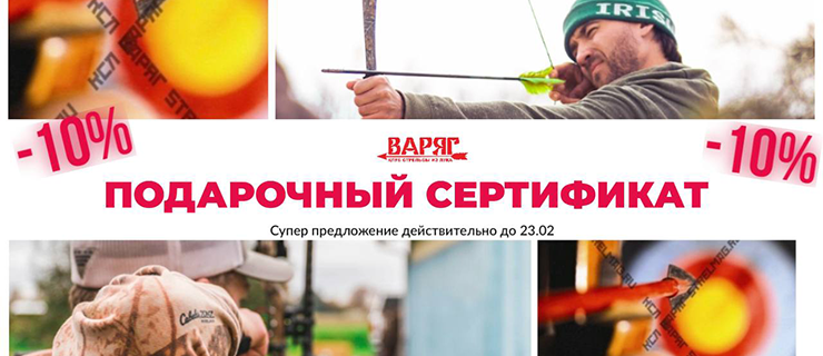 Подарок для твоего героя!